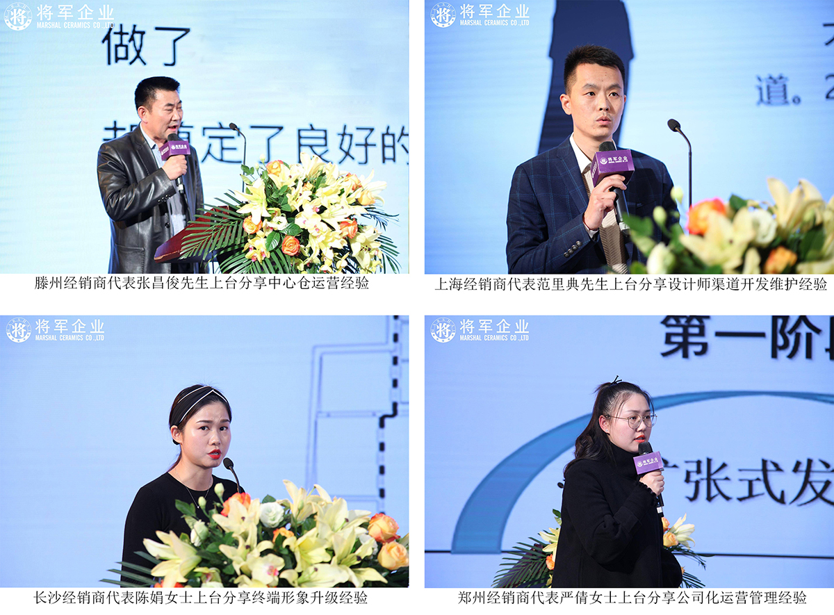 IP升級·品牌驅動成長丨將軍企業(yè)2019經銷商年會隆重舉辦！
(圖11)