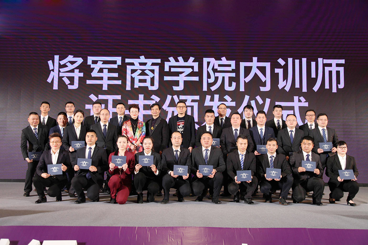 IP升級·品牌驅動成長丨將軍企業(yè)2019經銷商年會隆重舉辦！
(圖10)