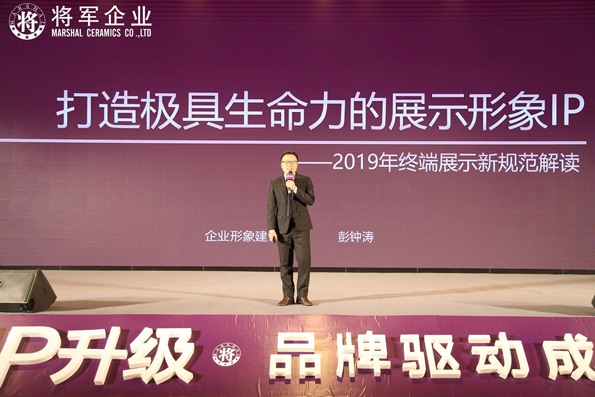 IP升級·品牌驅動成長丨將軍企業(yè)2019經銷商年會隆重舉辦！
(圖7)