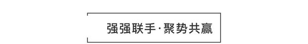 重磅頭條|將軍企業(yè)強勢落戶衡陽簽約儀式圓滿成功！
(圖3)