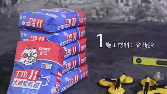 攻略丨簡明易懂的大規(guī)格瓷磚鋪貼知識，點開就能GET到！
(圖8)
