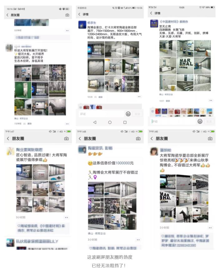 顏值好、品位高、體驗(yàn)佳，大將軍陶瓷全新總部形象很撩人！
(圖2)