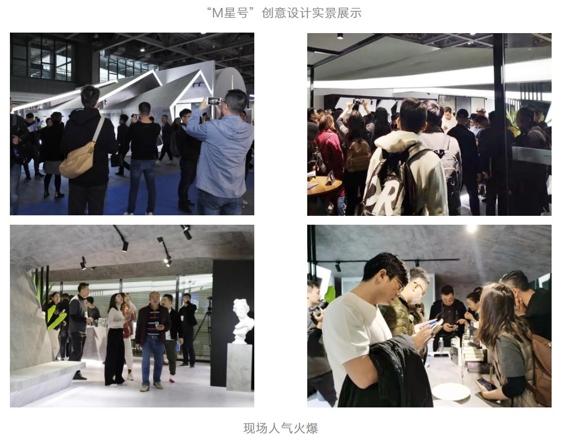 廣州設(shè)計周圓滿收官，大將軍陶瓷攜吸睛度爆表的“M星號”再啟美好未來新征程
(圖7)