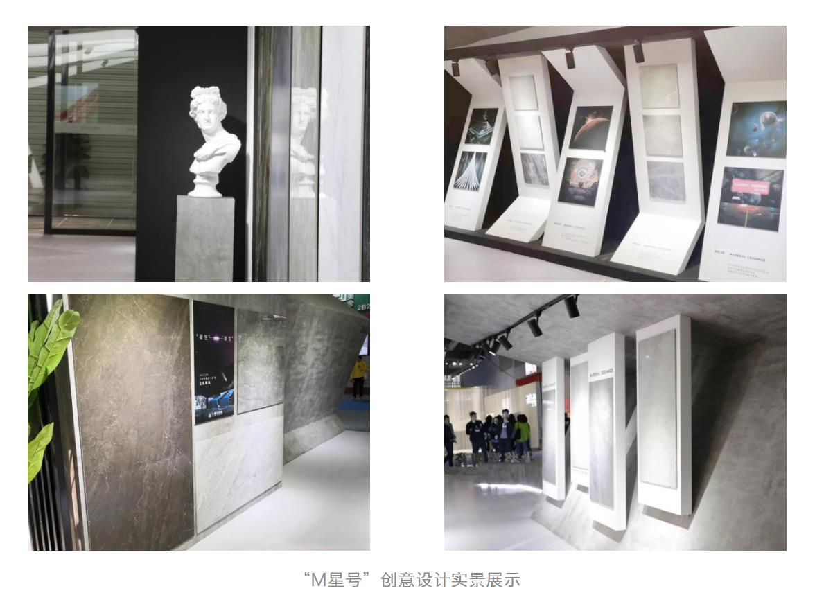 廣州設(shè)計周圓滿收官，大將軍陶瓷攜吸睛度爆表的“M星號”再啟美好未來新征程
(圖9)