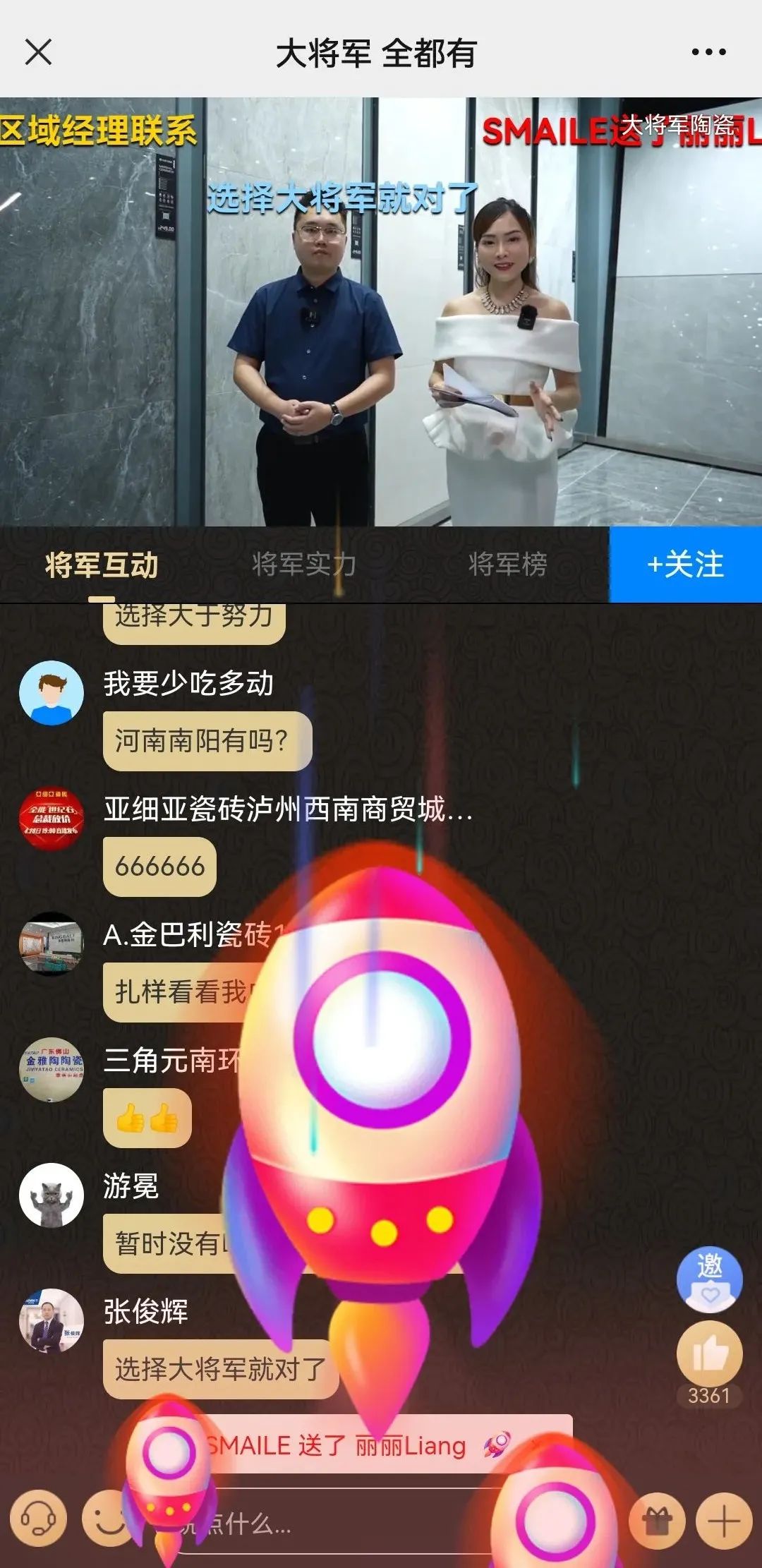 2小時，156城！大將軍瓷磚2022首場直播招商峰會圓滿收官！(圖16)