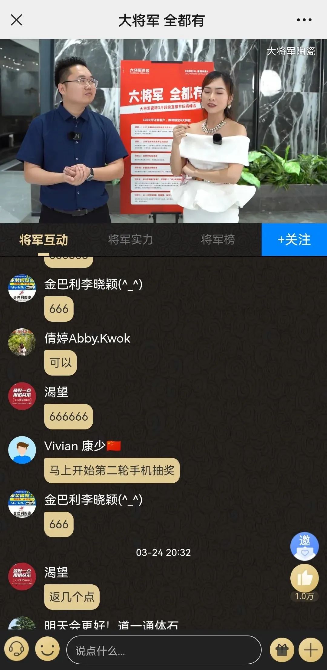 2小時，156城！大將軍瓷磚2022首場直播招商峰會圓滿收官！(圖17)