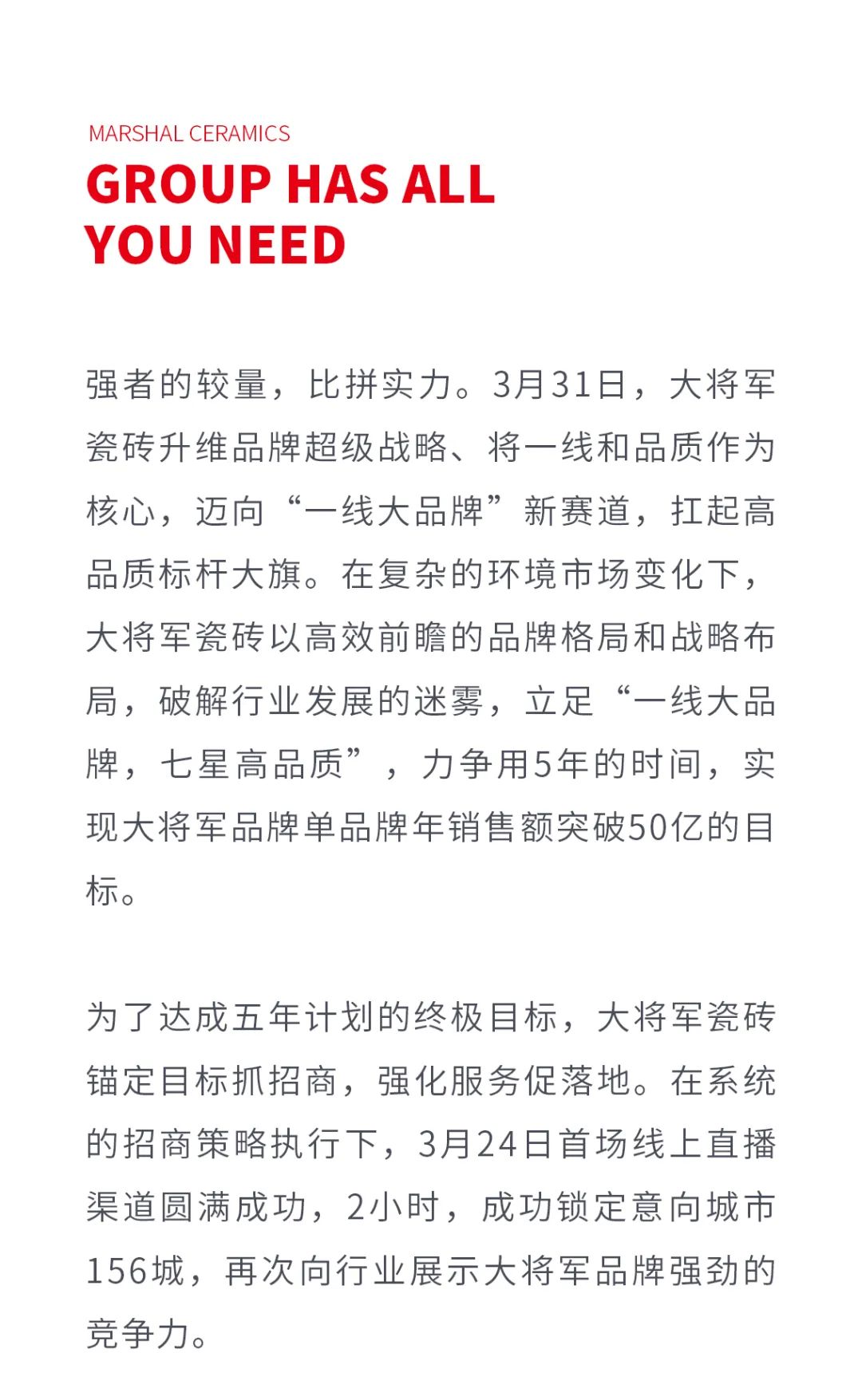 一線品牌大將軍瓷磚，招商盛起！再次開啟黃金時代！(圖2)