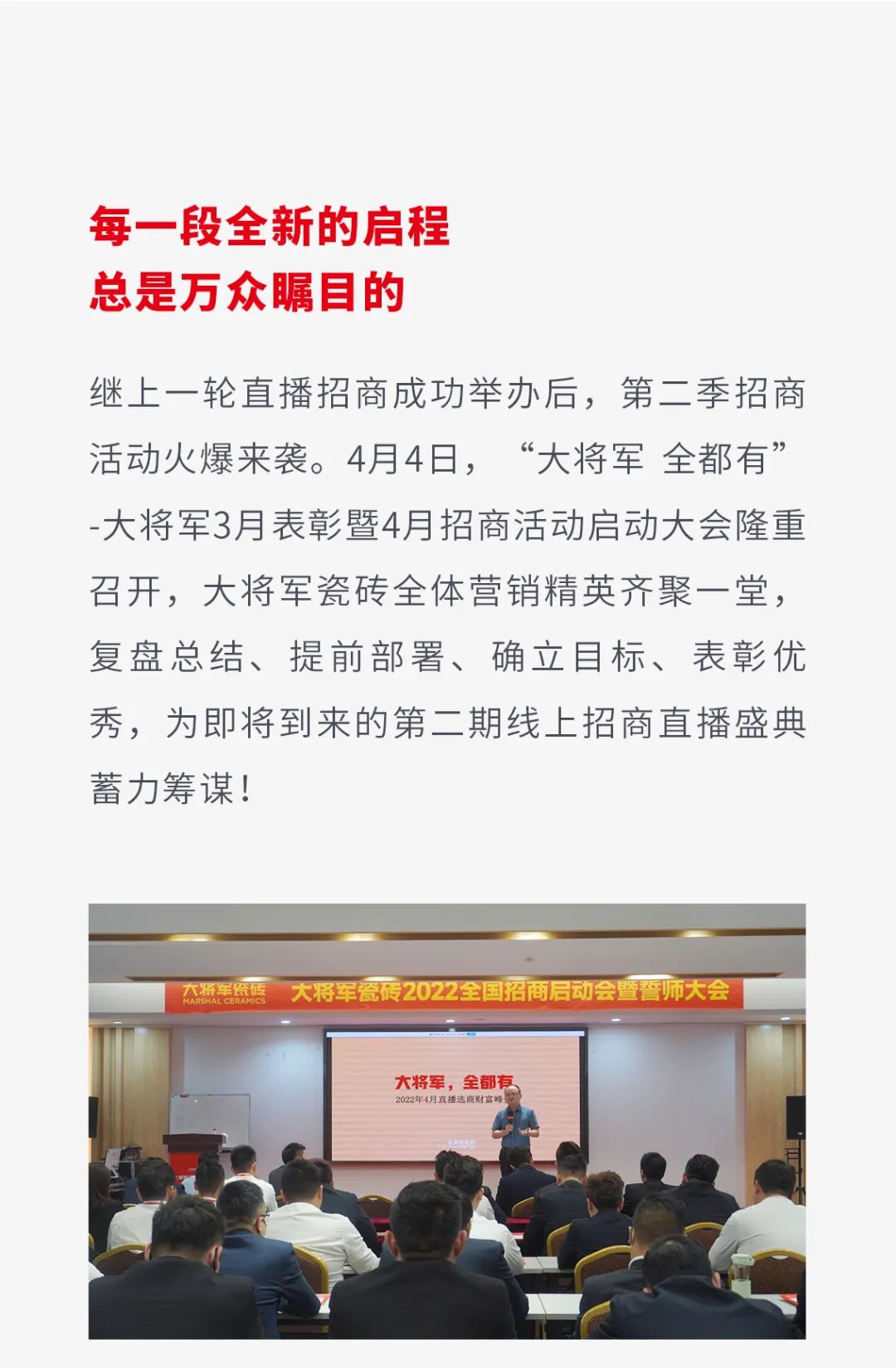 一線品牌大將軍瓷磚，招商盛起！再次開啟黃金時代！(圖4)