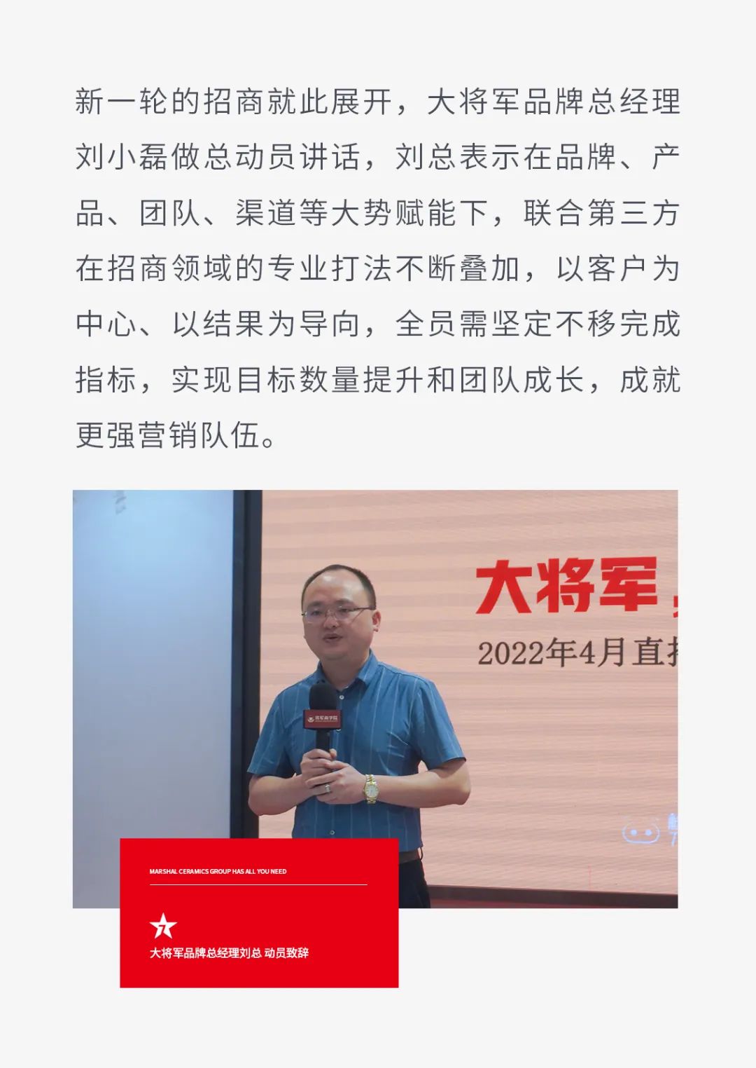 一線品牌大將軍瓷磚，招商盛起！再次開啟黃金時代！(圖7)