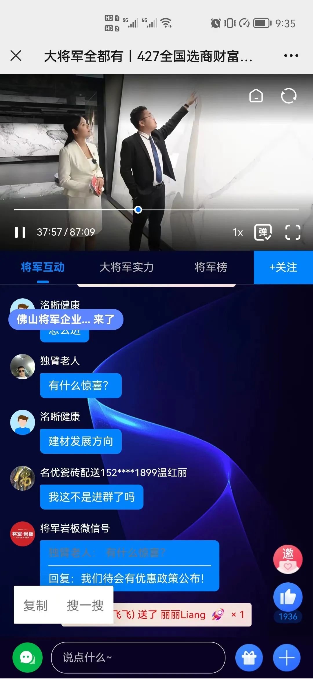 再破記錄| 大將軍瓷磚選商財富直播峰會招商163城圓滿收官！(圖7)
