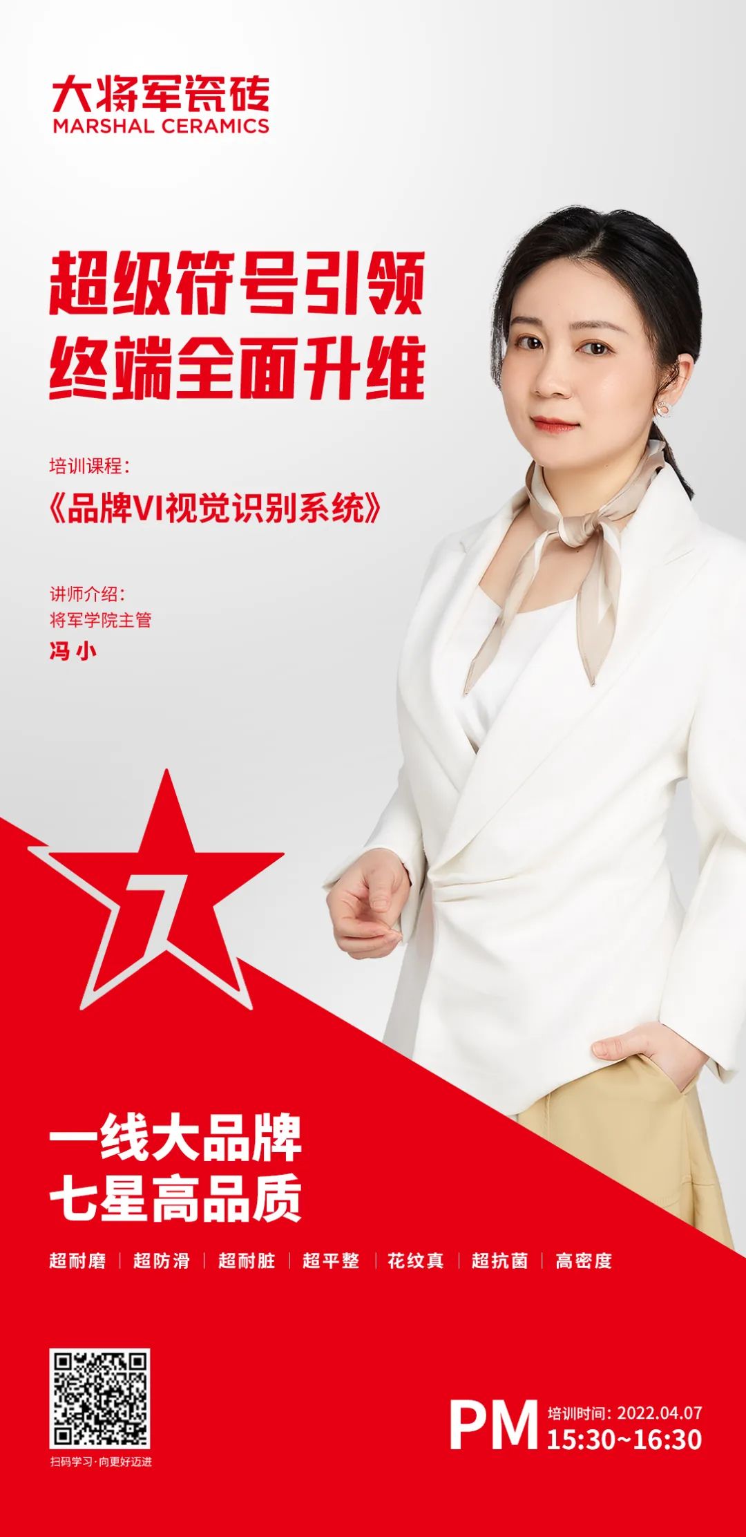 再破記錄| 大將軍瓷磚選商財富直播峰會招商163城圓滿收官！(圖16)