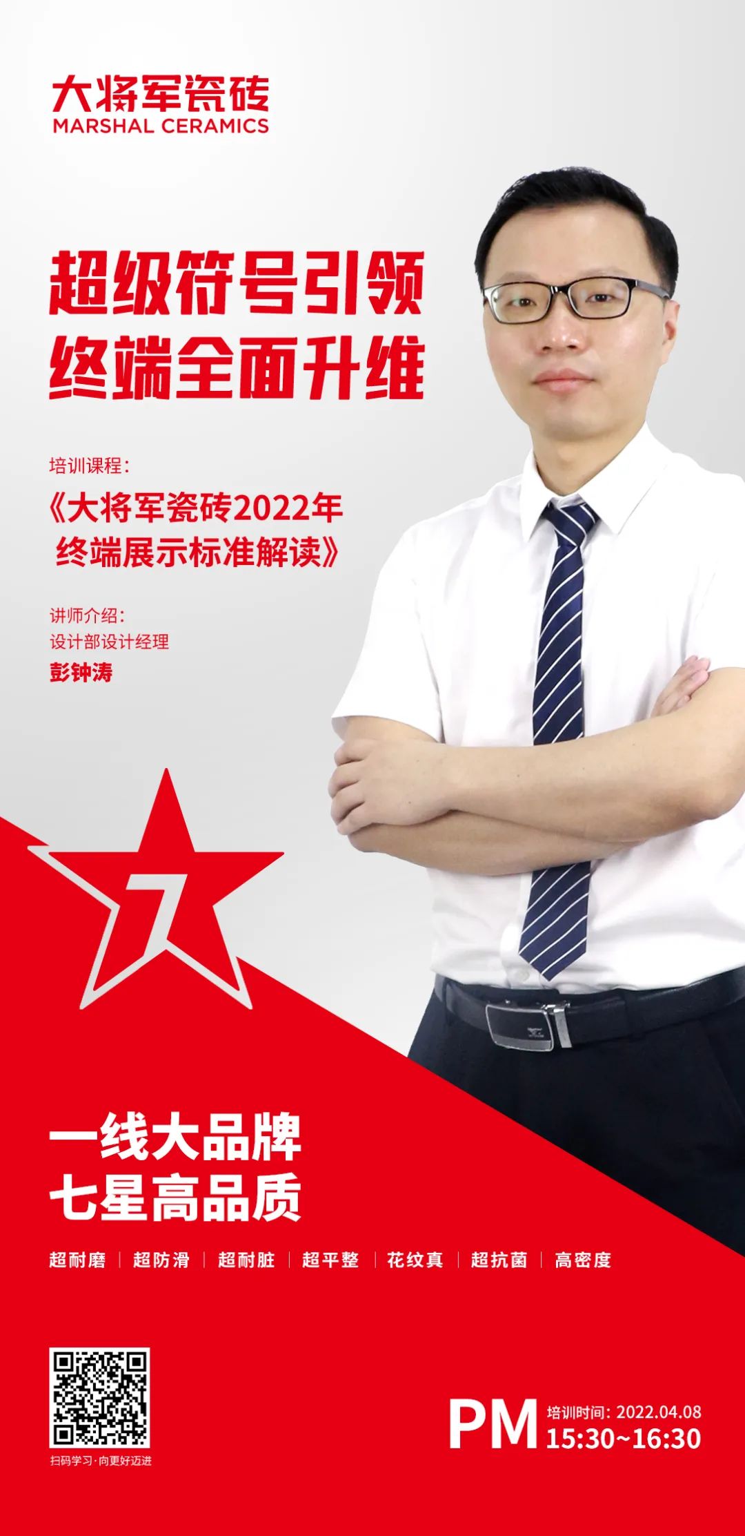 再破記錄| 大將軍瓷磚選商財富直播峰會招商163城圓滿收官！(圖17)