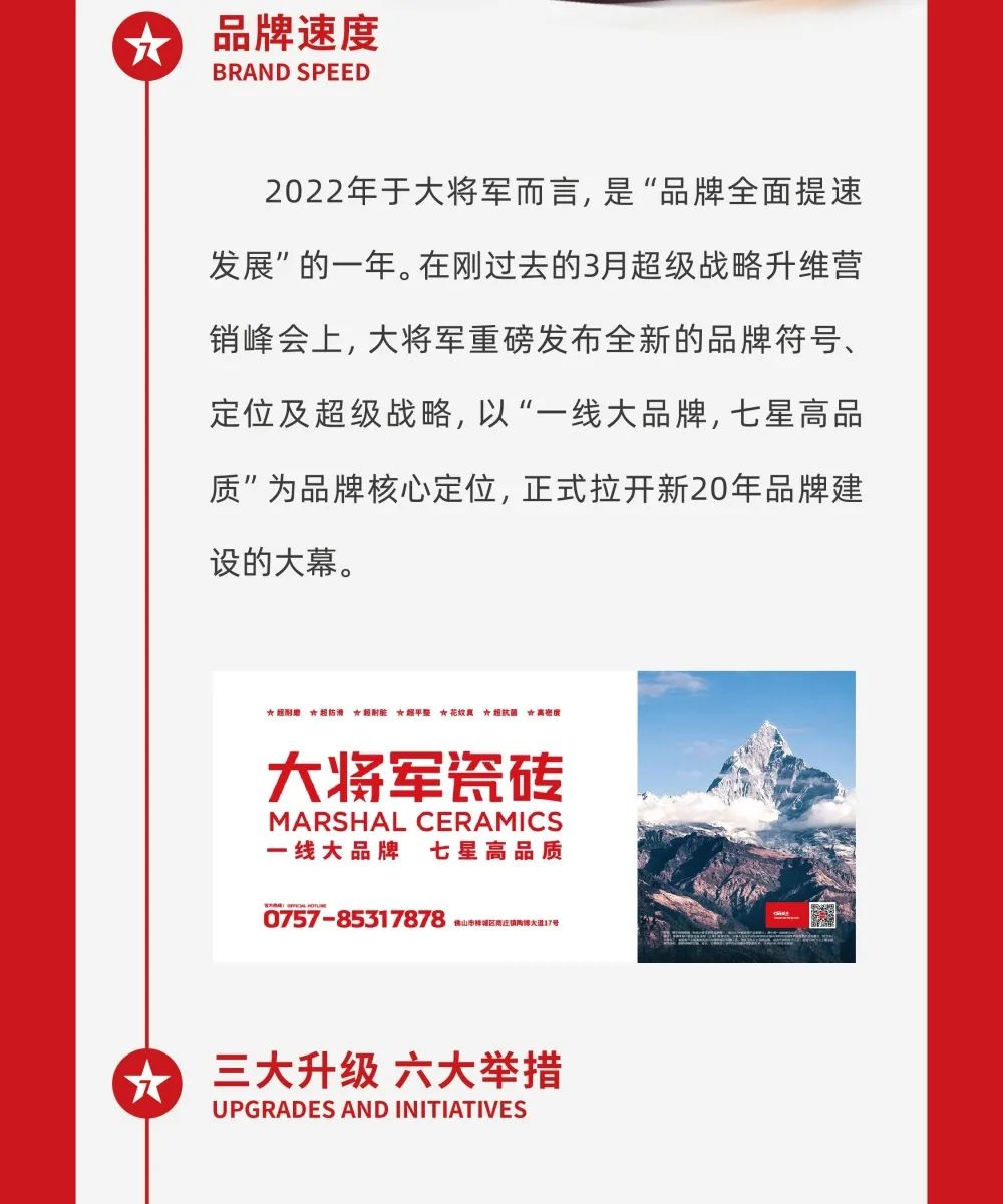縱貫陸空！大將軍瓷磚廣告震撼上線，硬核霸屏！(圖2)