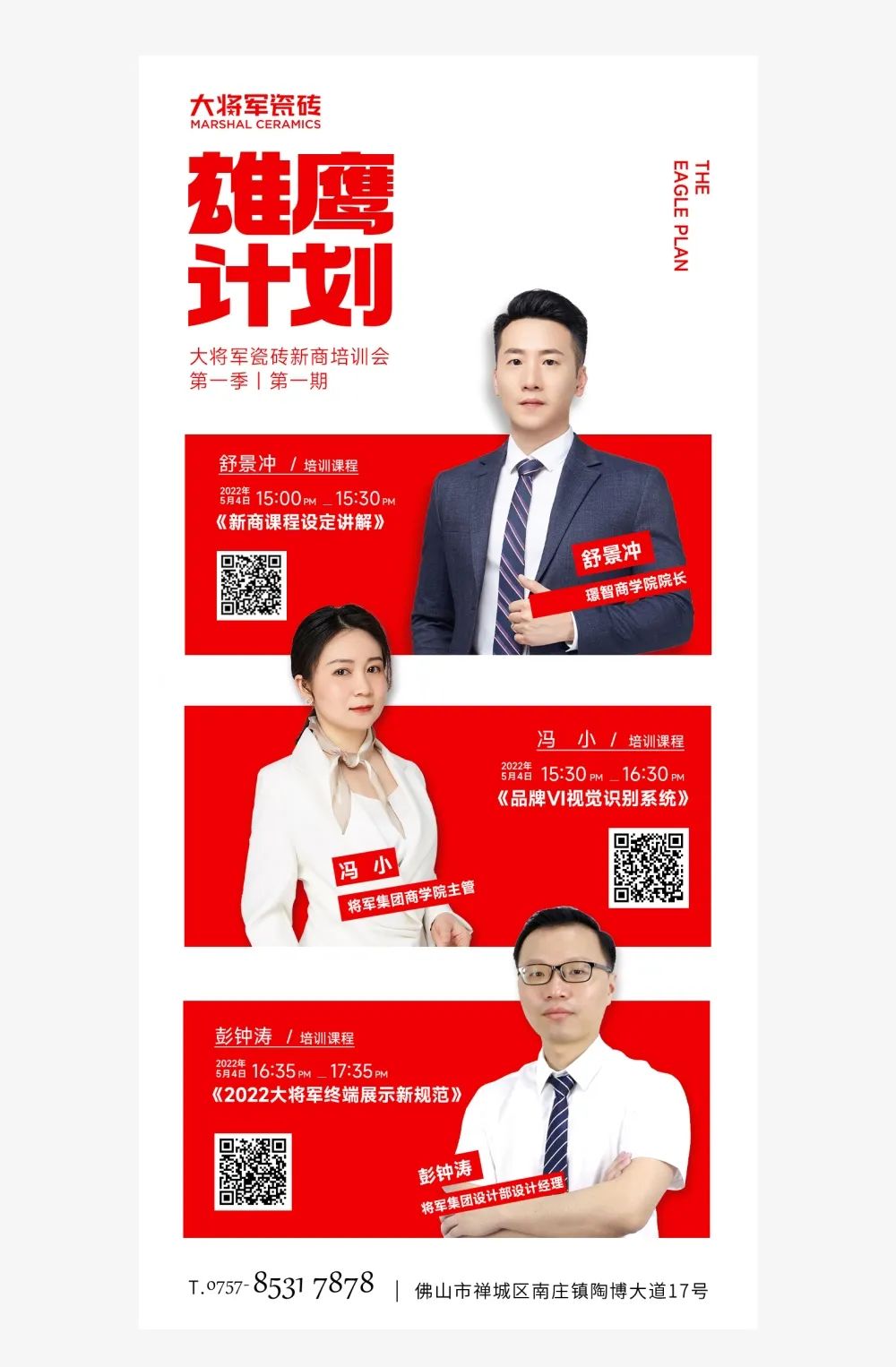 戰(zhàn)略賦能| 大將軍瓷磚多舉措布局，全面進軍萬億藍海市場!(圖17)