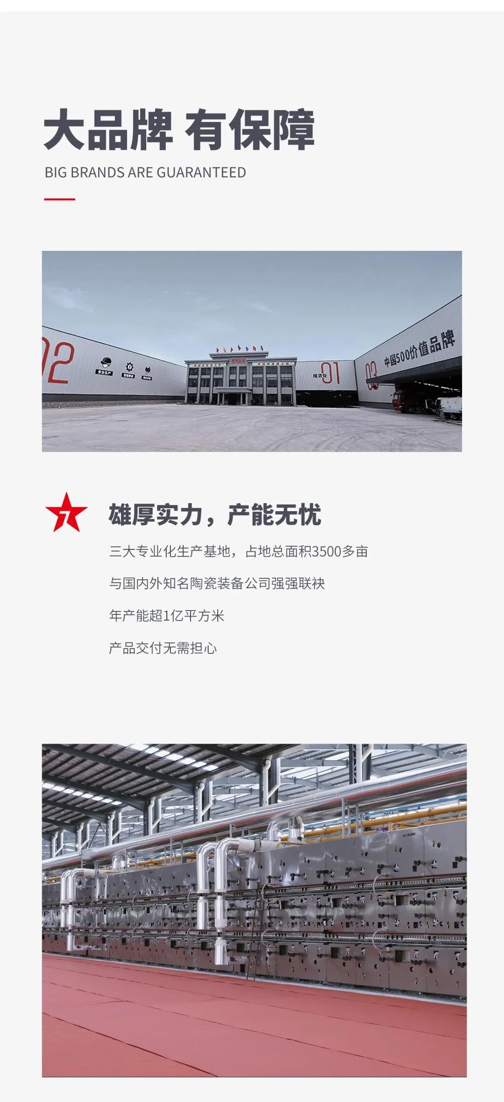 大將軍 全都有|鎖定財(cái)富C位，5月26日大將軍瓷磚直播選商財(cái)富峰會(huì)約定你！(圖5)