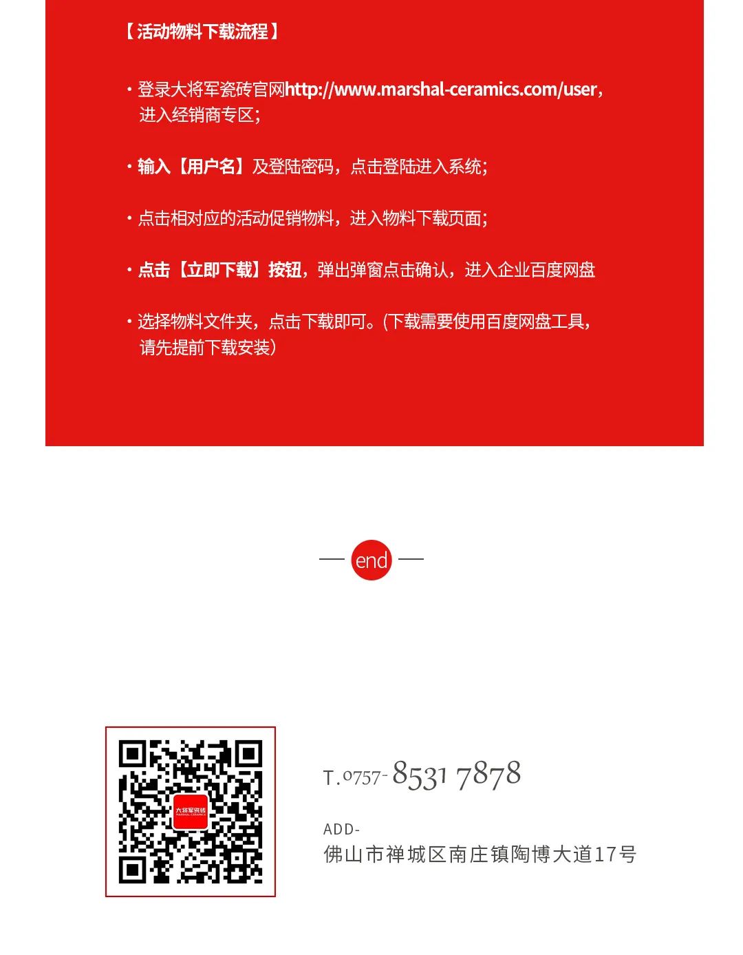 七星高品 將軍先行|618年中大促，超級(jí)省錢優(yōu)惠震撼來(lái)襲！(圖8)
