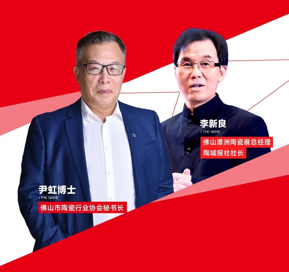 大咖助陣，「2022瓷磚還能這么干」行業(yè)趨勢交流峰會即將啟幕！(圖3)