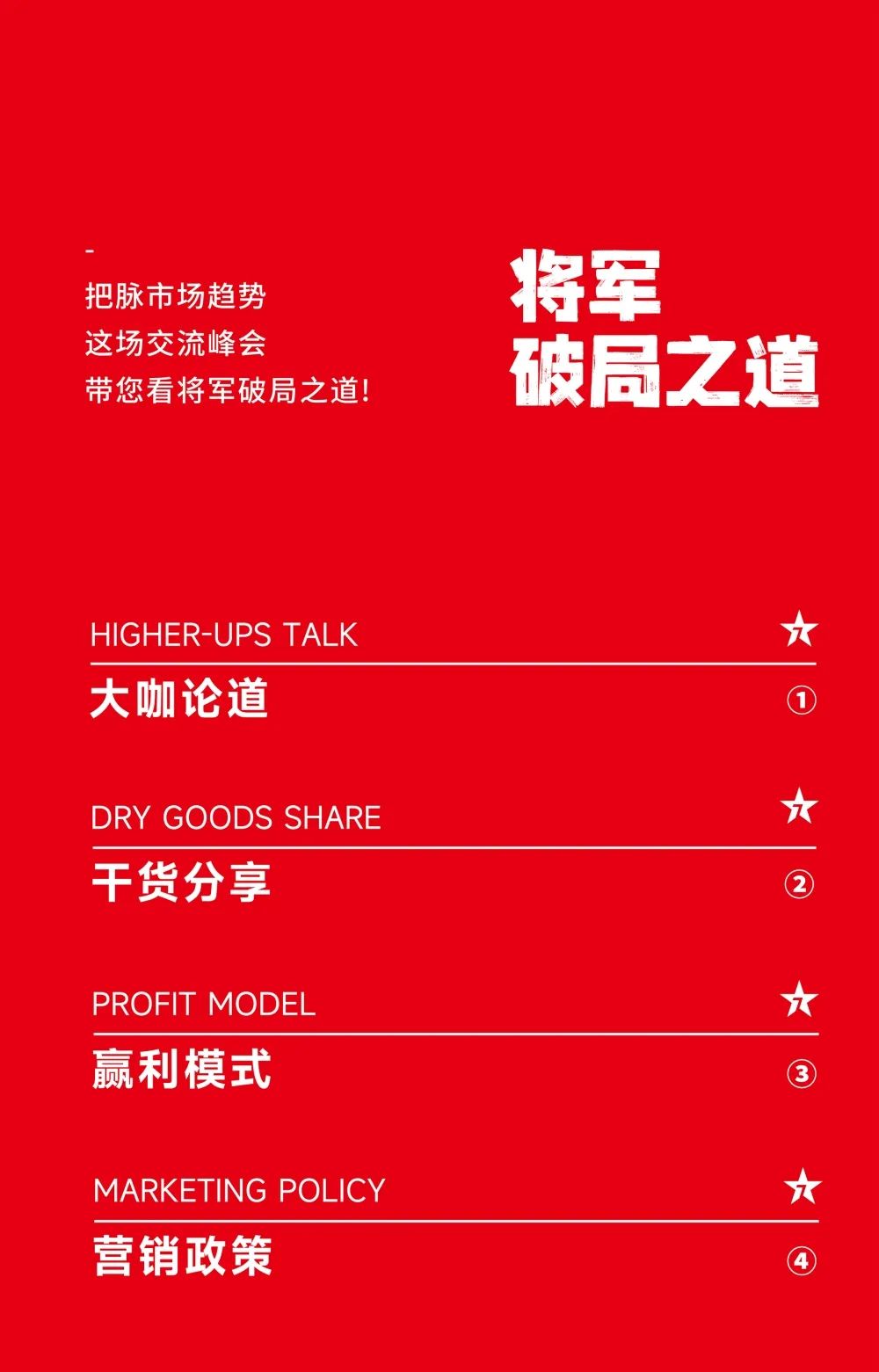 大咖助陣，「2022瓷磚還能這么干」行業(yè)趨勢交流峰會即將啟幕！(圖6)
