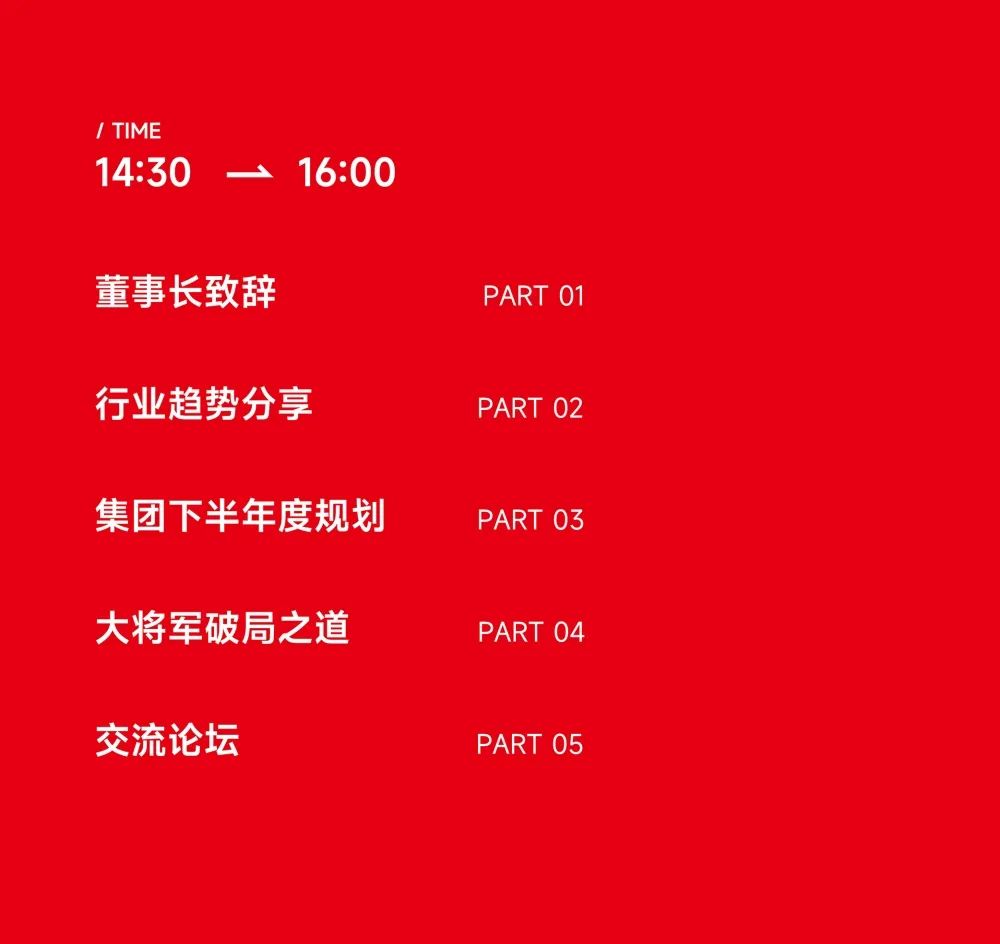 大咖助陣，「2022瓷磚還能這么干」行業(yè)趨勢交流峰會即將啟幕！(圖10)