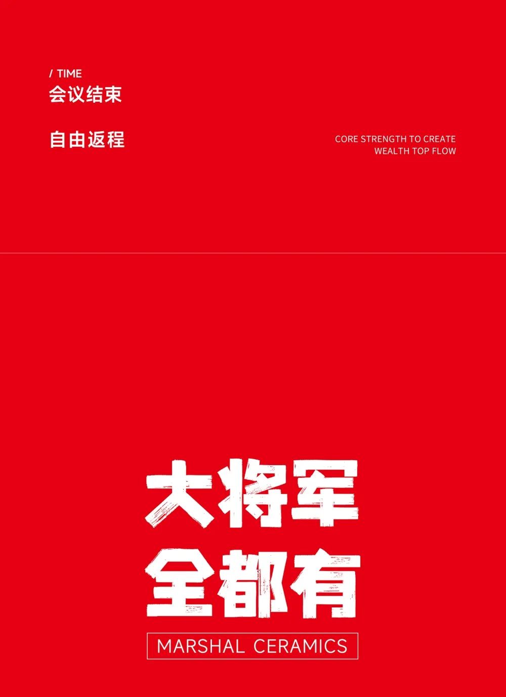 大咖助陣，「2022瓷磚還能這么干」行業(yè)趨勢交流峰會即將啟幕！(圖11)