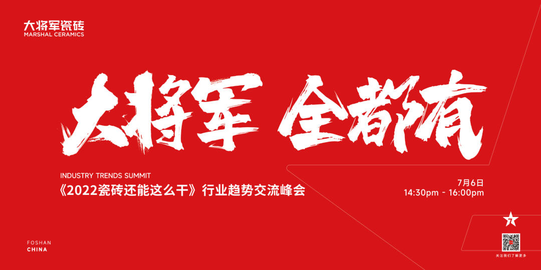 陶博會 |看大將軍破局之道，助推實現(xiàn)財富夢想！(圖1)