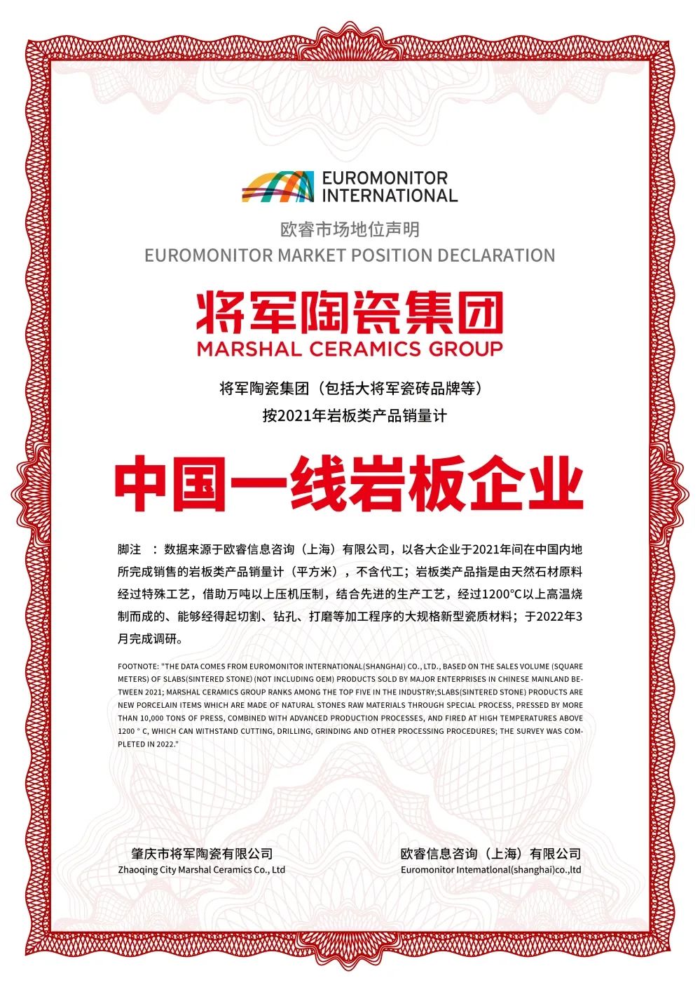 步履不停！138.35億元！大將軍瓷磚連續(xù)7年上榜中國500價(jià)值品牌！(圖5)