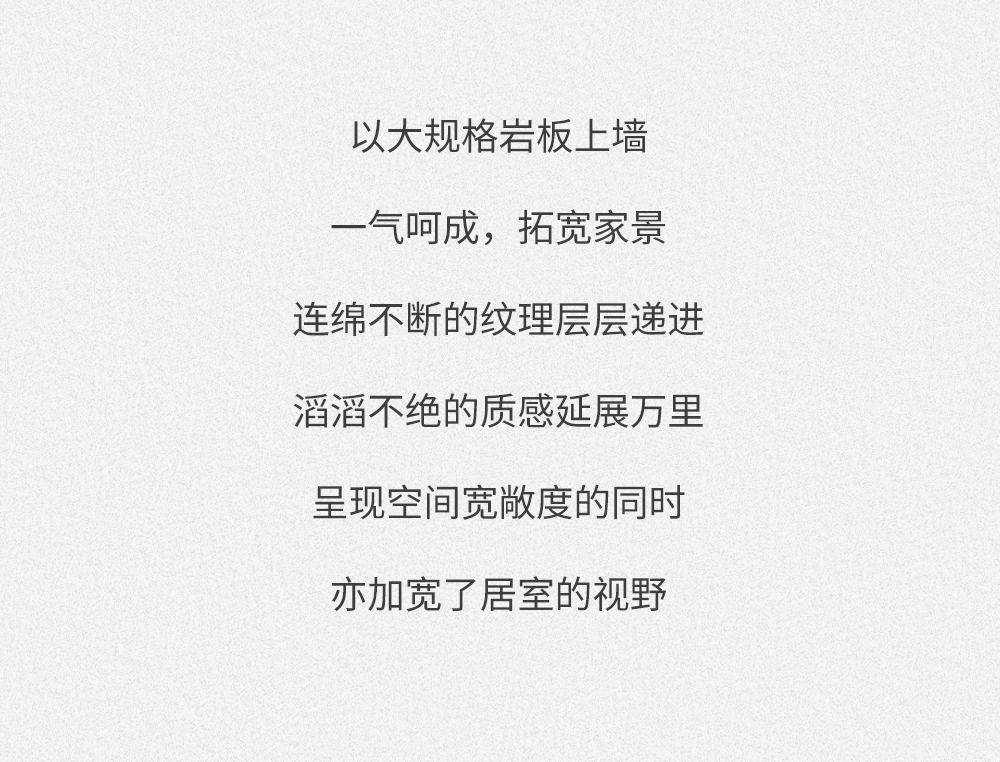 空間鑒賞丨定義巖板空間，邂逅幸福生活(圖5)