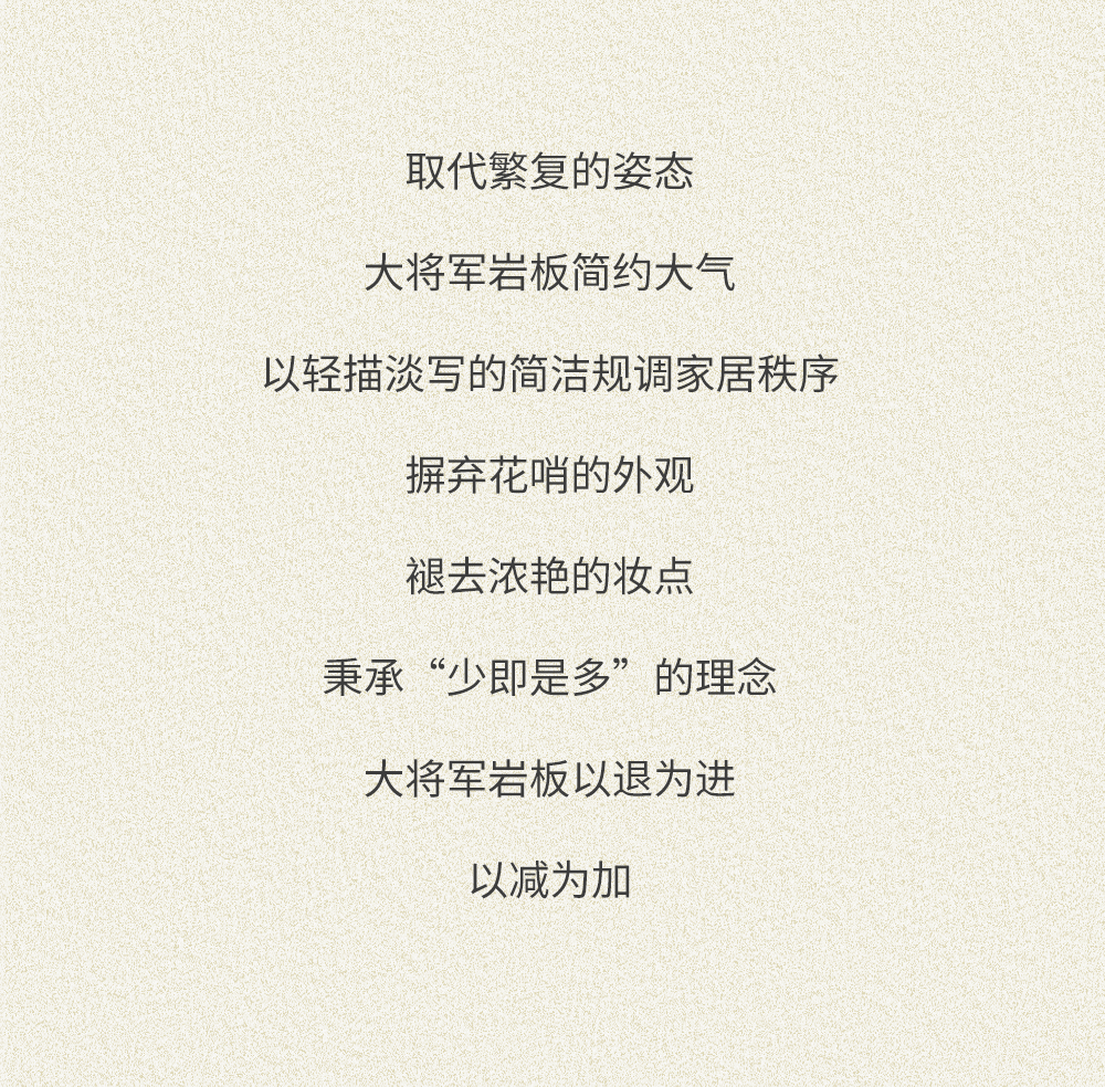 空間鑒賞丨定義巖板空間，邂逅幸福生活(圖10)