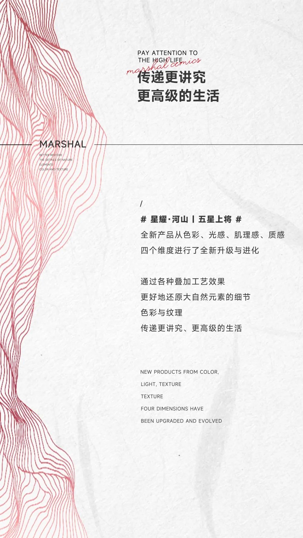 五星上將| 超級IP產(chǎn)品，打造理想生活樣本(圖2)