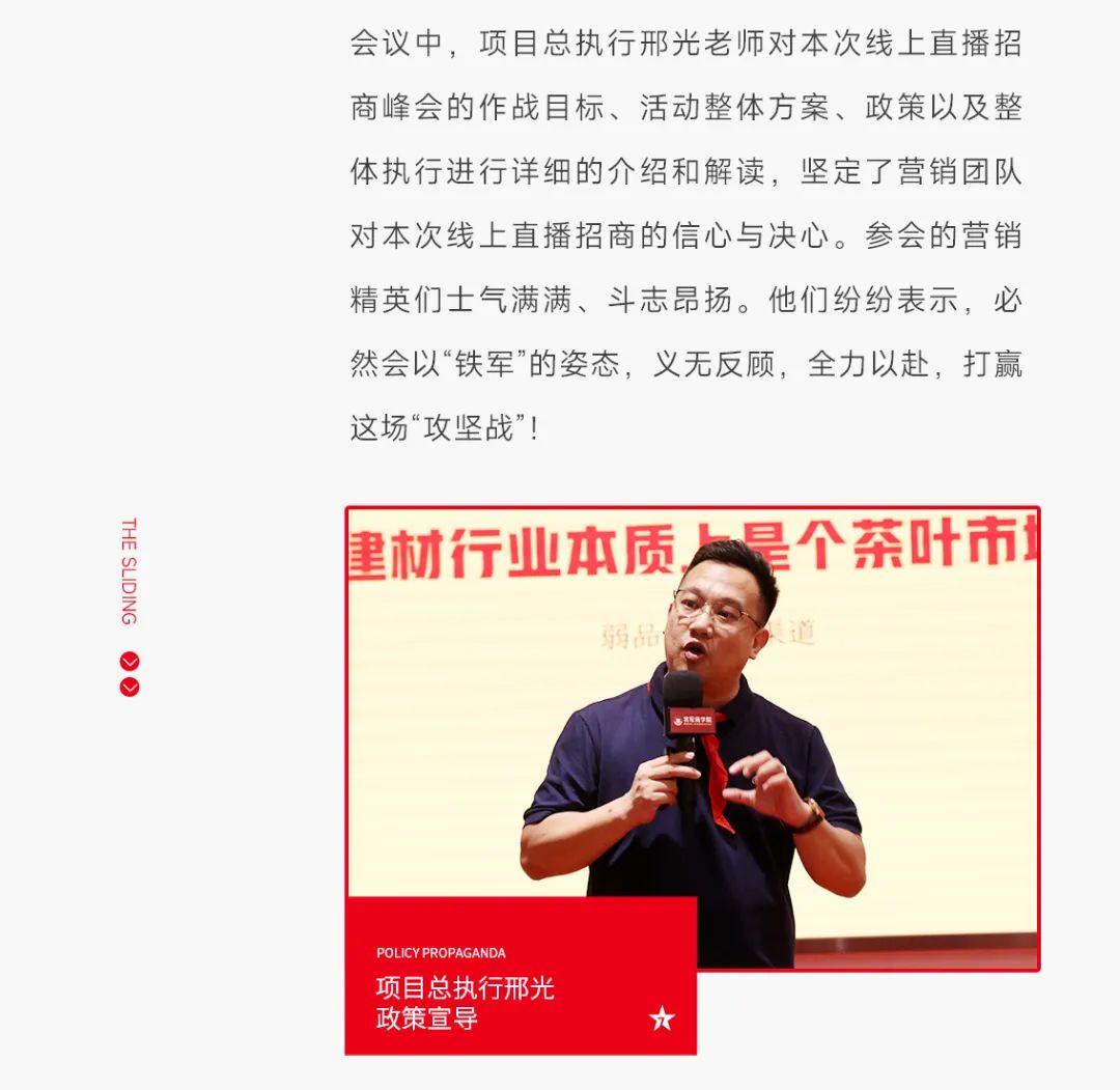 大將軍·全都有|啟動會擂響“出征鼓”，大將軍瓷磚8月直播選商財富峰會燃情再啟！(圖12)
