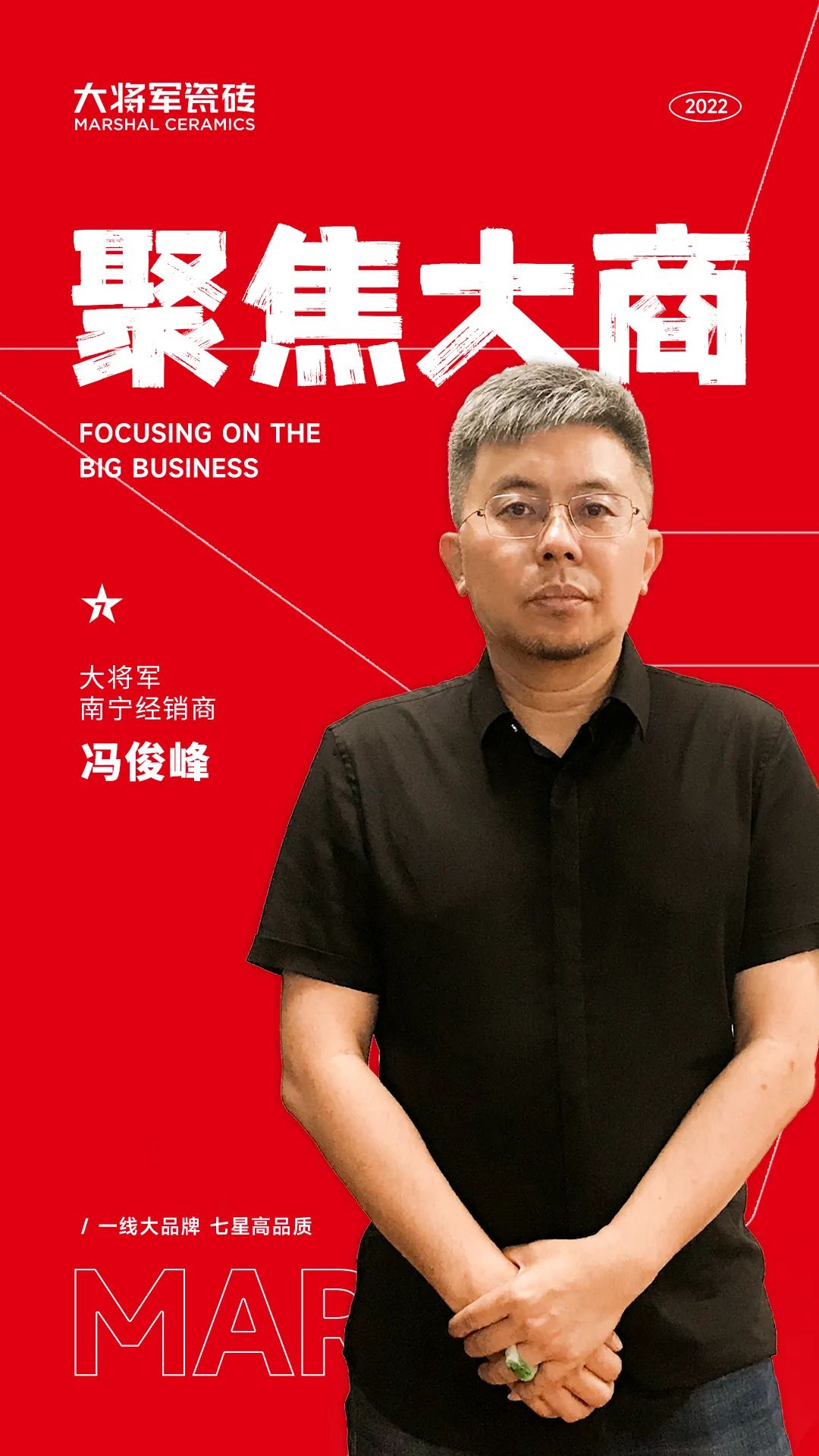 聚焦大商|馮俊峰：20年堅(jiān)持做一件事，這是他的終生事業(yè)(圖1)