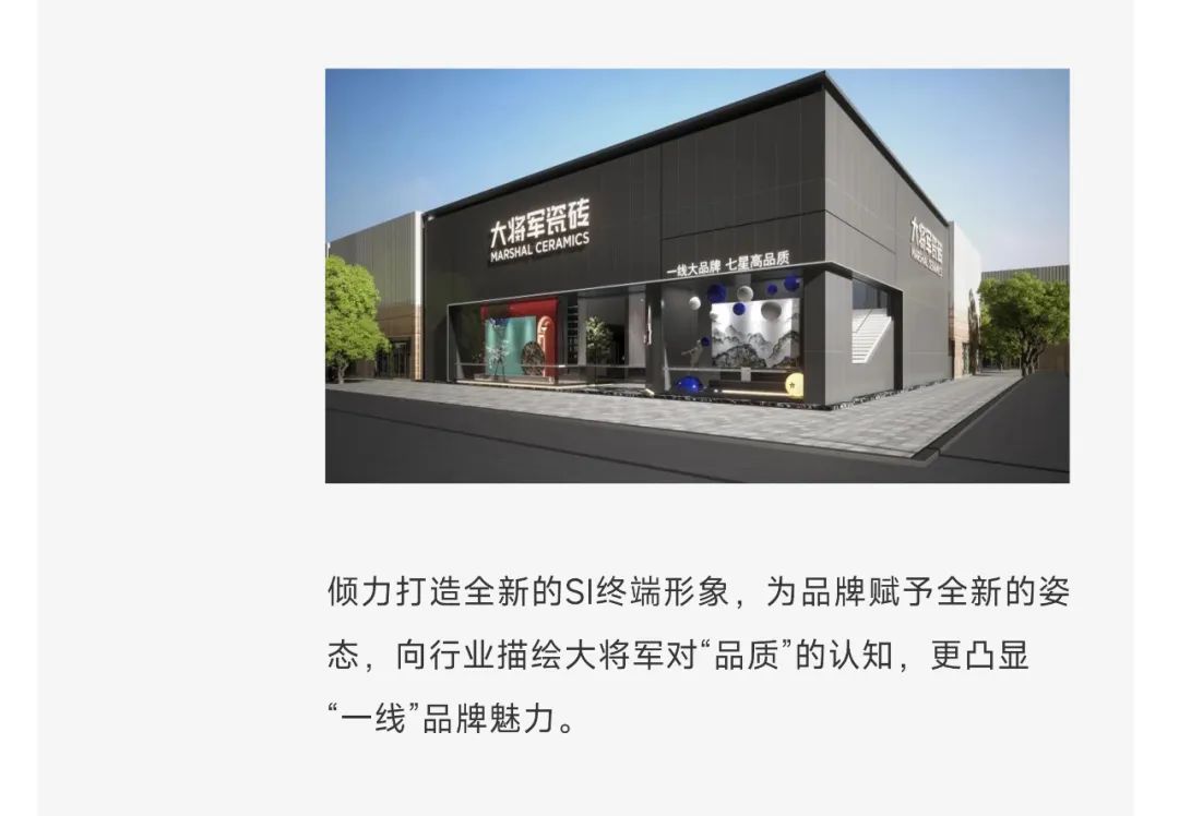 爆單不止，再創(chuàng)佳績丨大將軍瓷磚8月直播選商財富峰會圓滿收官！(圖10)