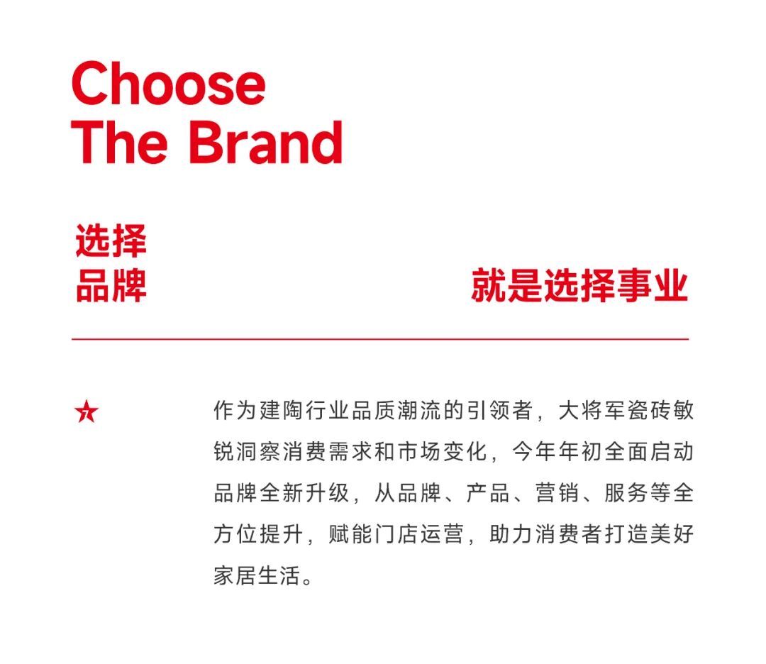 爆單不止，再創(chuàng)佳績丨大將軍瓷磚8月直播選商財富峰會圓滿收官！(圖7)