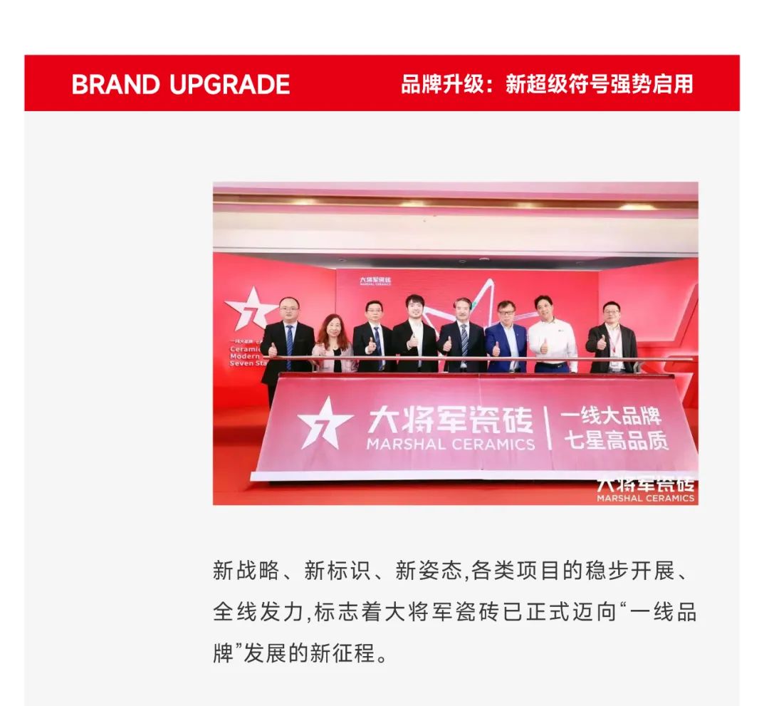 爆單不止，再創(chuàng)佳績丨大將軍瓷磚8月直播選商財富峰會圓滿收官！(圖8)