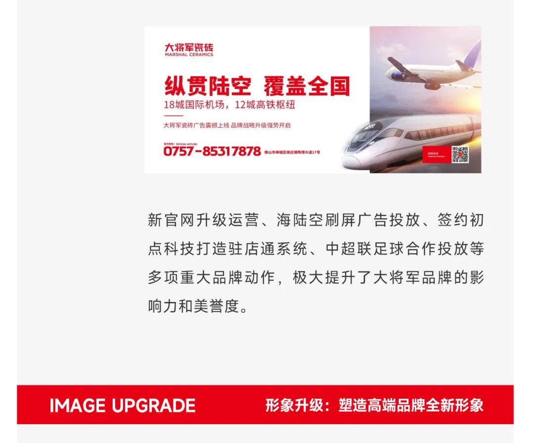 爆單不止，再創(chuàng)佳績丨大將軍瓷磚8月直播選商財富峰會圓滿收官！(圖9)