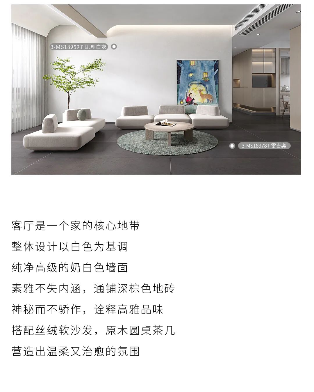 設(shè)計(jì)分享｜超火的INS奶油風(fēng)家居，溫柔直撞心窩(圖3)