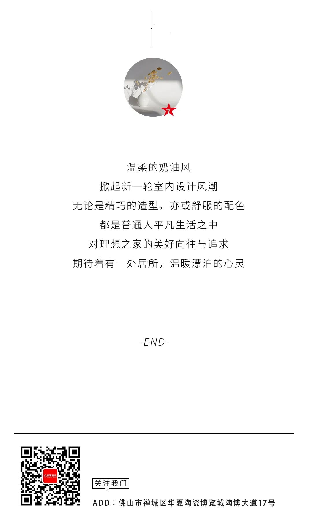 設(shè)計(jì)分享｜超火的INS奶油風(fēng)家居，溫柔直撞心窩(圖12)