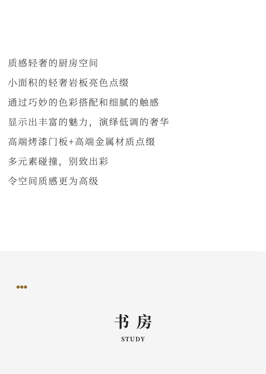 設(shè)計(jì)分享｜高顏值輕奢風(fēng)家居，盡顯品質(zhì)生活格調(diào)！(圖8)