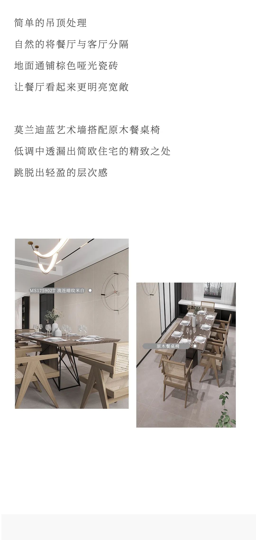 設(shè)計(jì)分享｜現(xiàn)代簡(jiǎn)歐小格調(diào)，品位顏值與品質(zhì)兼?zhèn)涞募揖由額(圖6)