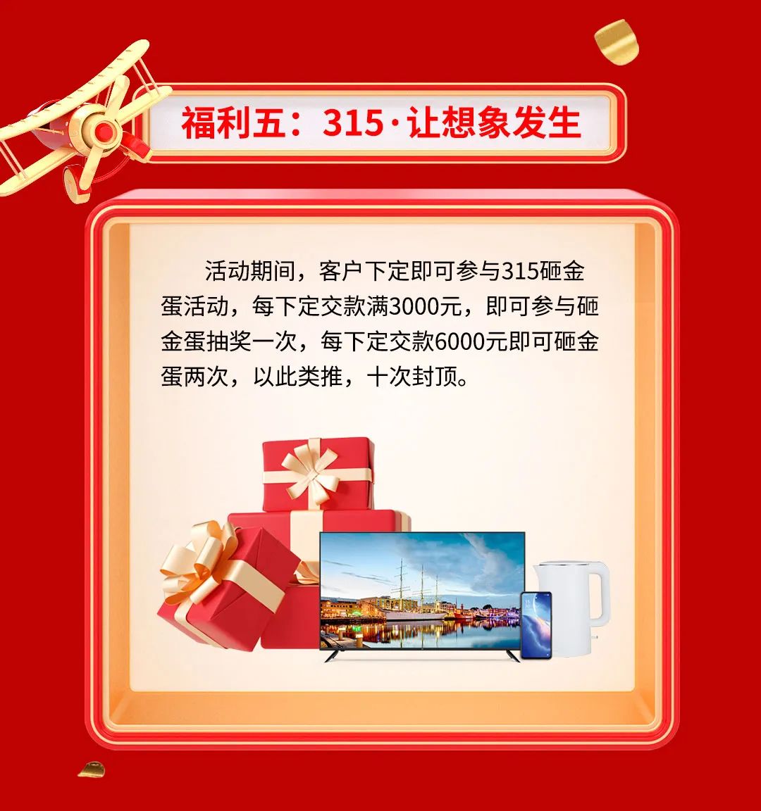 品質(zhì)315，將軍煥星家！315大將軍鉅惠活動(dòng)重磅來(lái)襲！(圖7)