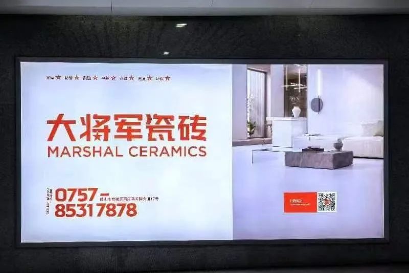 全速前進(jìn)丨大將軍瓷磚機(jī)場(chǎng)&高鐵廣告再登廣東，開(kāi)啟黃金廣告位的“霸屏模式”！(圖8)