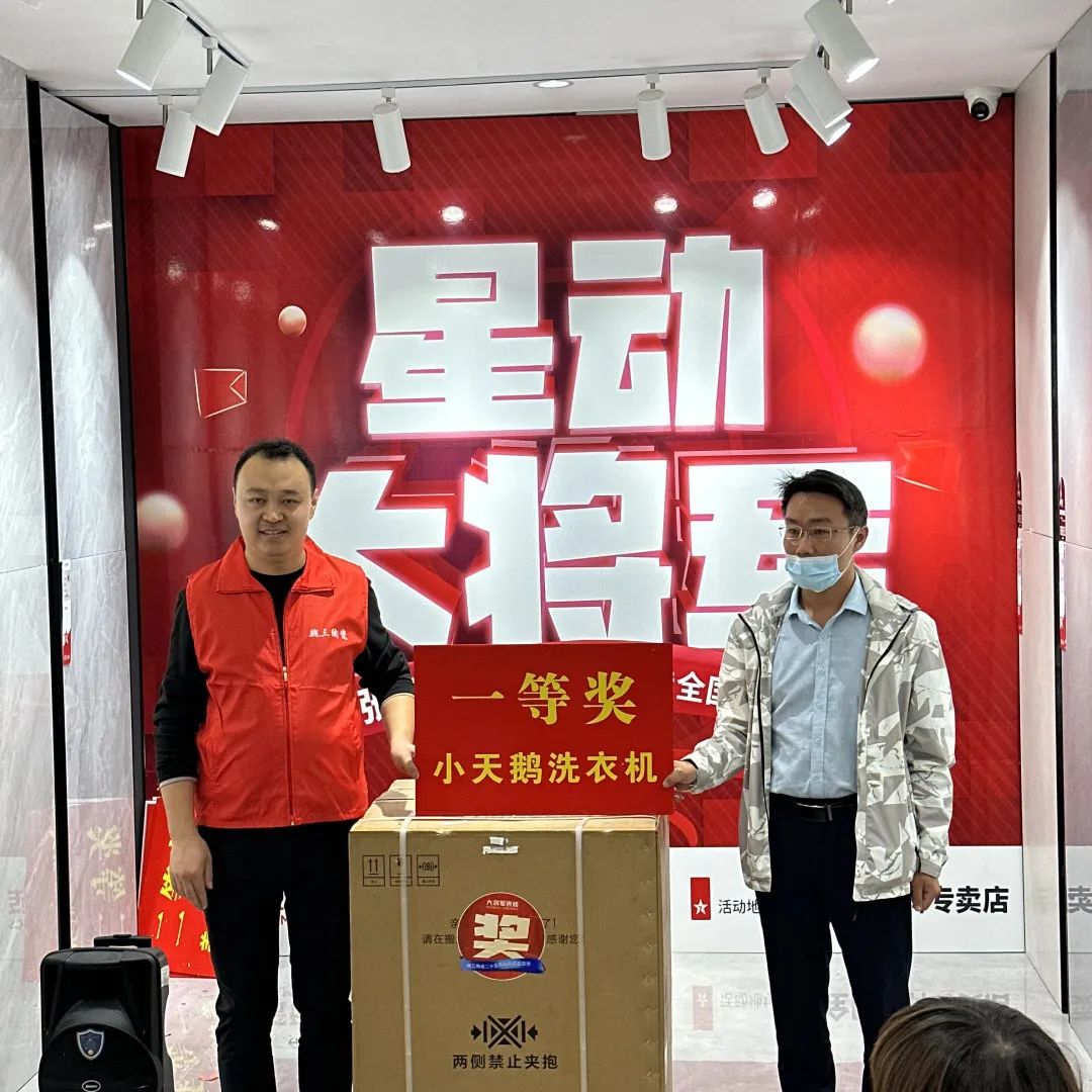 再戰(zhàn)告捷│星動(dòng)大將軍2.0完成率高達(dá)275%，總收現(xiàn)超9490萬(wàn)元！(圖11)