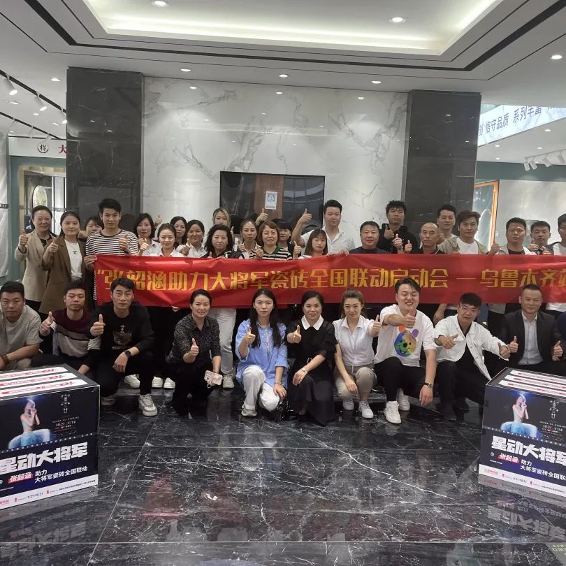 再戰(zhàn)告捷│星動(dòng)大將軍2.0完成率高達(dá)275%，總收現(xiàn)超9490萬(wàn)元！(圖16)