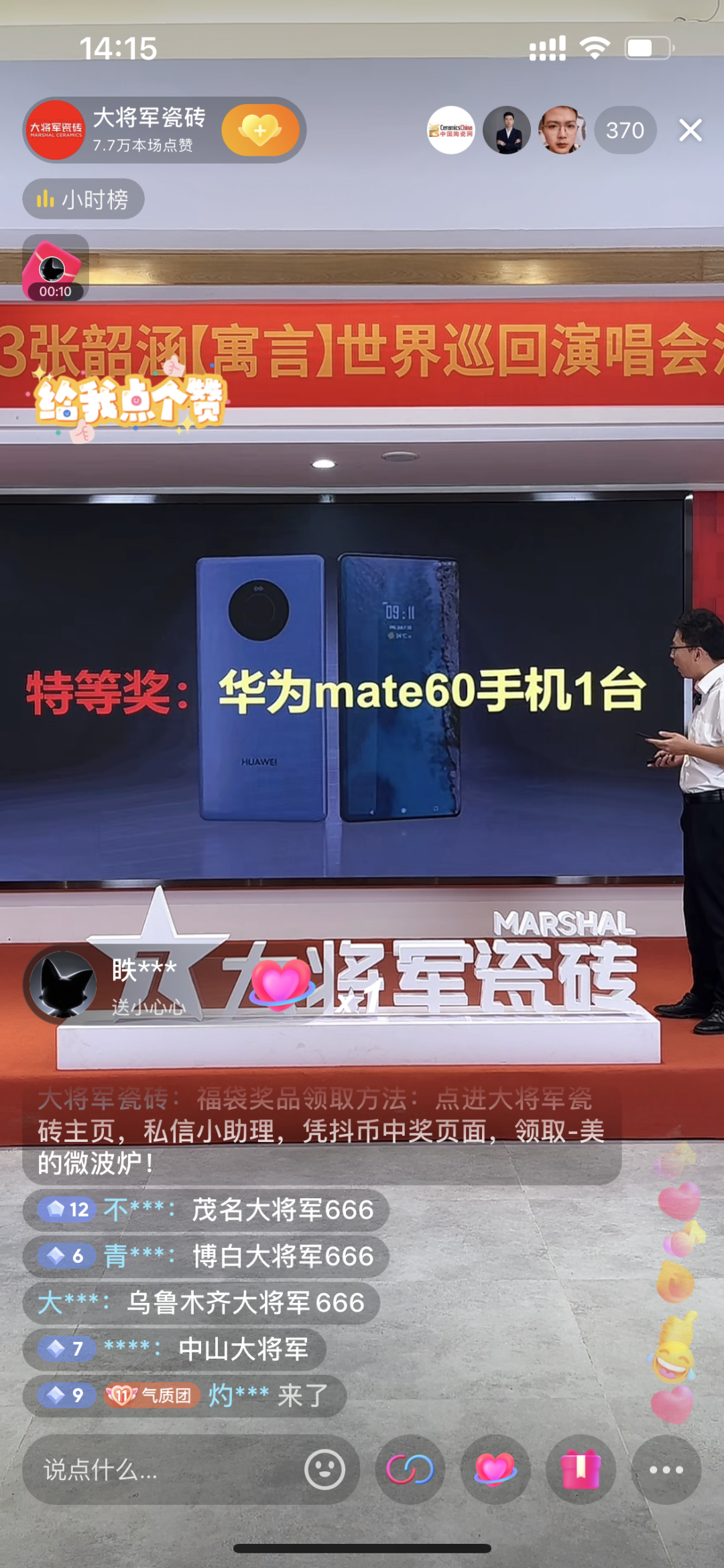 再戰(zhàn)告捷│星動(dòng)大將軍2.0完成率高達(dá)275%，總收現(xiàn)超9490萬(wàn)元！(圖24)