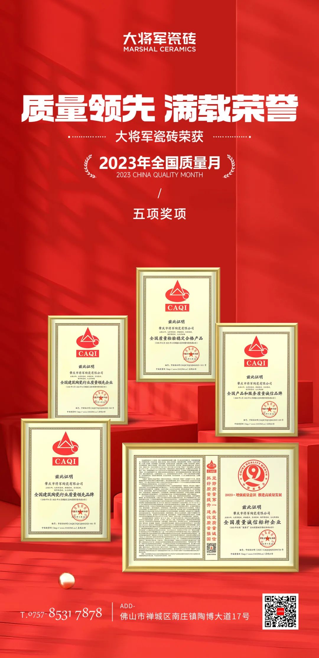 再戰(zhàn)告捷│星動(dòng)大將軍2.0完成率高達(dá)275%，總收現(xiàn)超9490萬(wàn)元！(圖27)