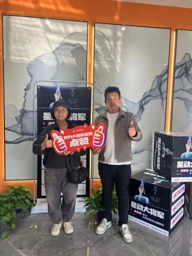收現(xiàn)9490萬元，完成率達(dá)275%！大將軍瓷磚20周年全國聯(lián)動再鑄輝煌(圖14)