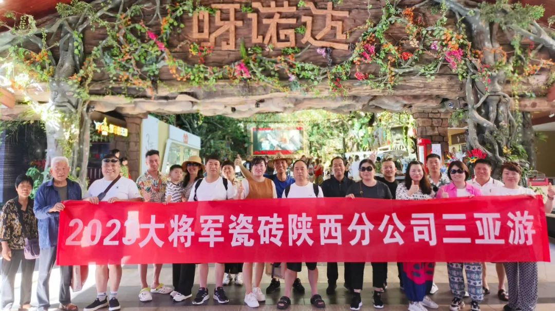 凝心聚力，榮耀同行丨大將軍西安優(yōu)秀經(jīng)銷商“三亞游”熱血?dú)w來(lái)(圖18)