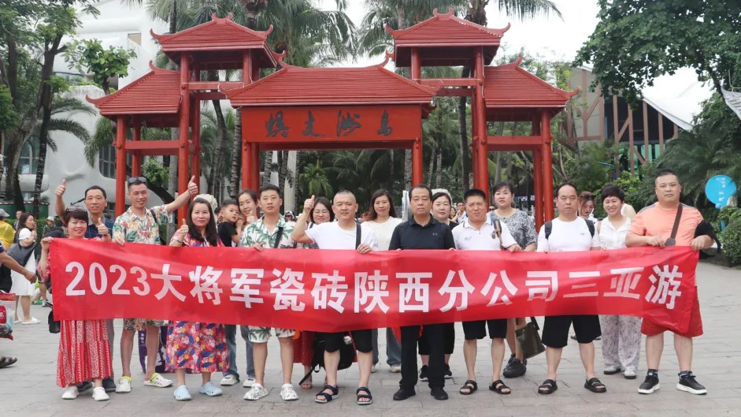 凝心聚力，榮耀同行丨大將軍西安優(yōu)秀經(jīng)銷商“三亞游”熱血?dú)w來(lái)(圖17)