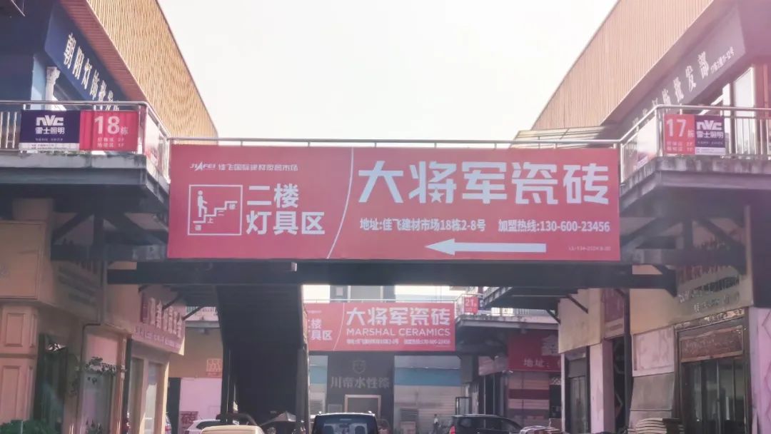 將軍出擊，領(lǐng)勢成都丨大將軍瓷磚點燃蓉城建材圈，引發(fā)全城熱話(圖15)