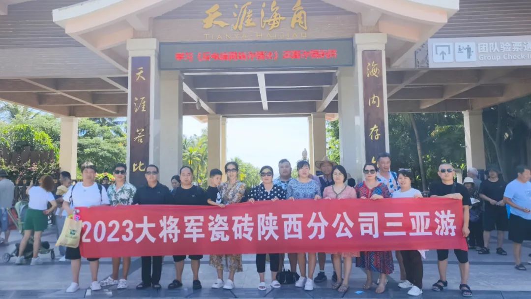 凝心聚力，榮耀同行丨大將軍西安優(yōu)秀經(jīng)銷商“三亞游”熱血?dú)w來(lái)(圖20)